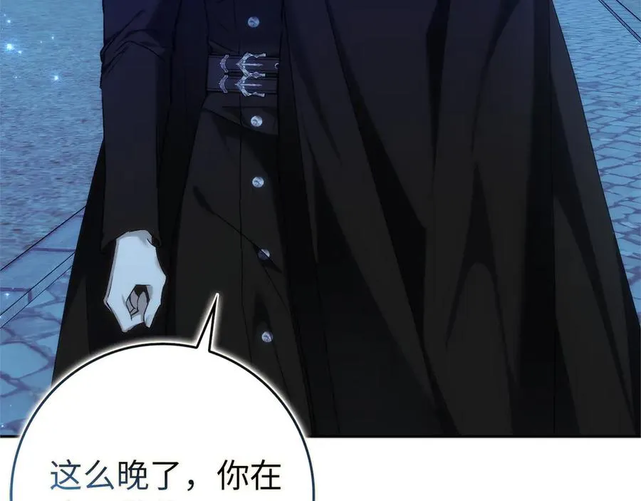 第94话 恍惚的爱 第216页
