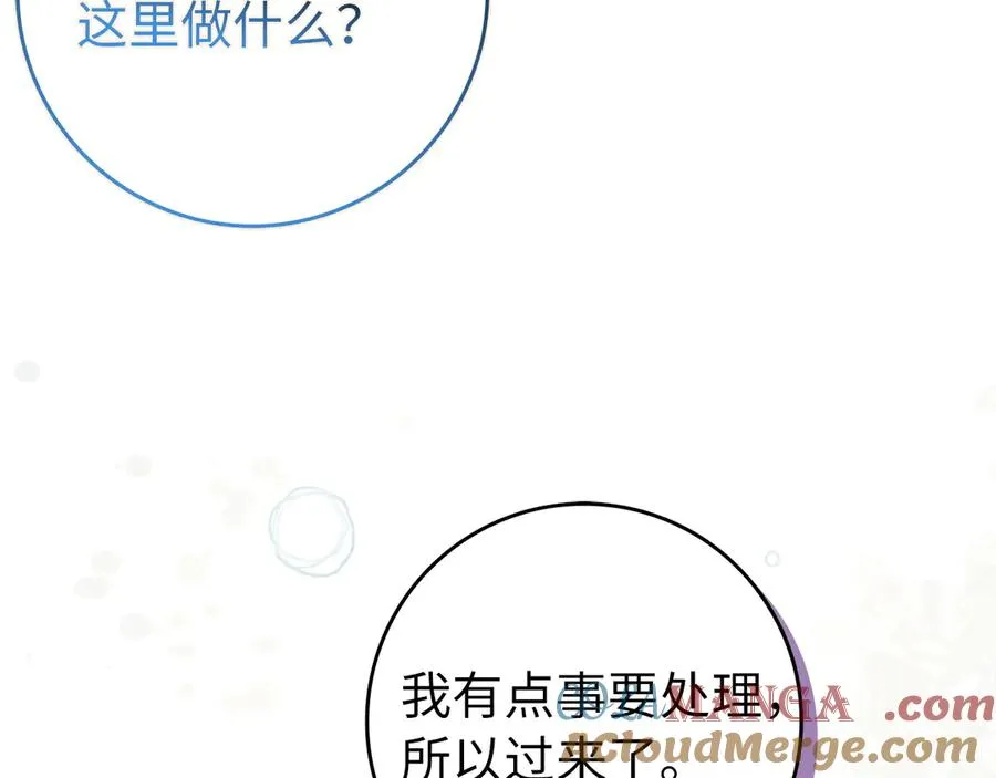 第94话 恍惚的爱 第217页
