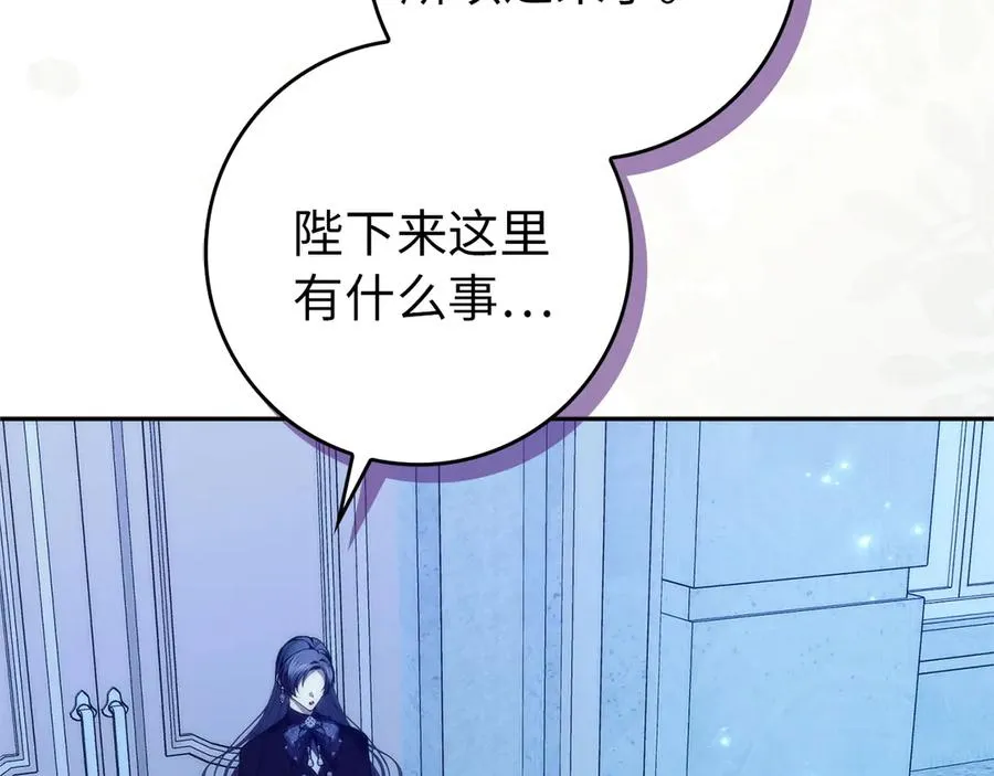 第94话 恍惚的爱 第218页