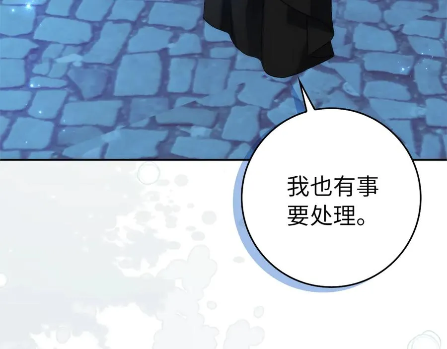 第94话 恍惚的爱 第220页