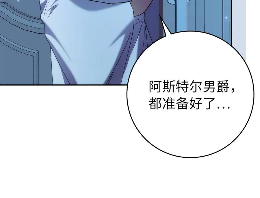第94话 恍惚的爱 第223页