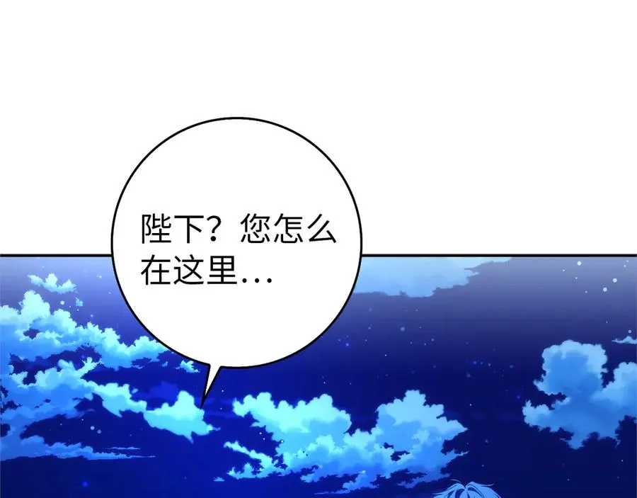 第94话 恍惚的爱 第224页