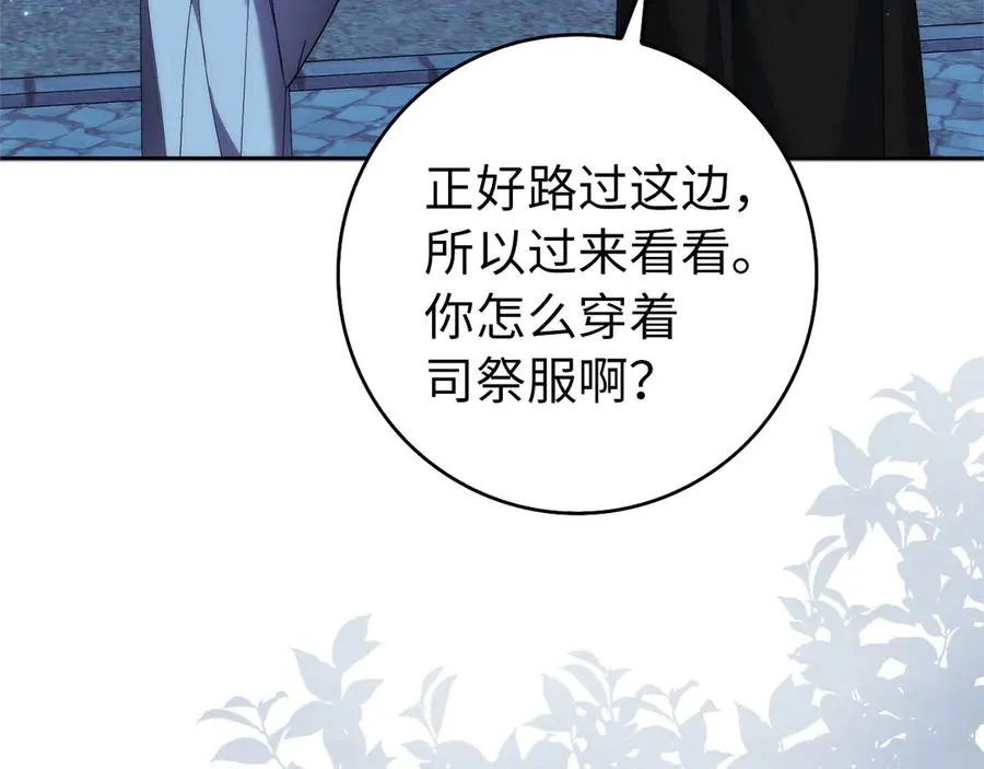 第94话 恍惚的爱 第226页