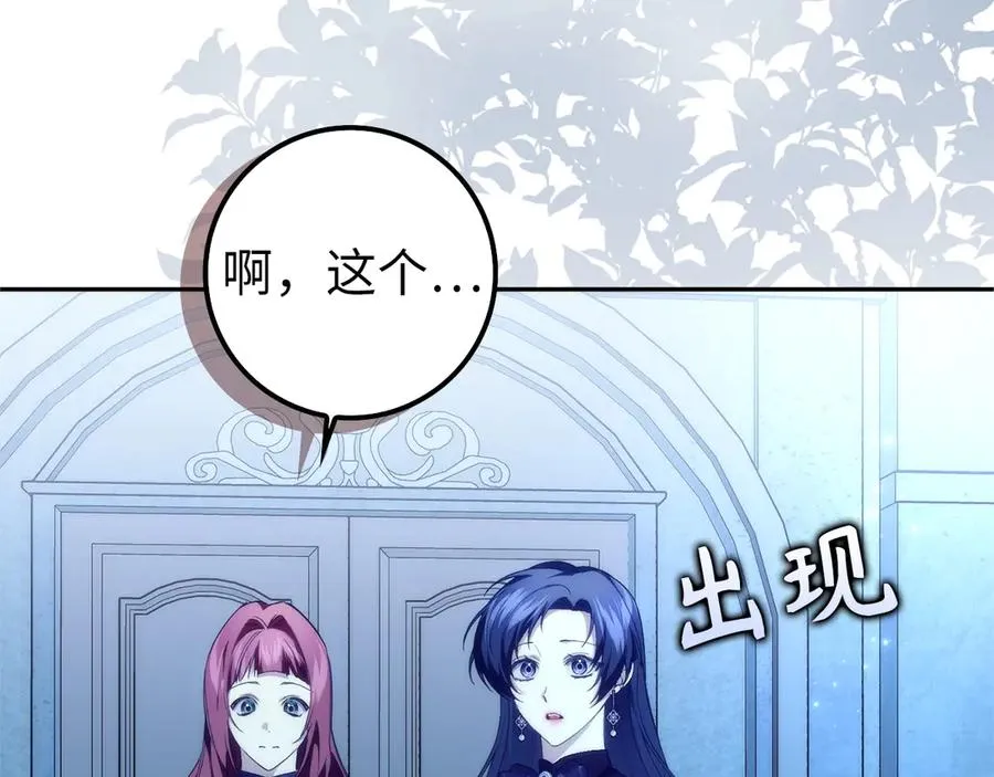 第94话 恍惚的爱 第227页