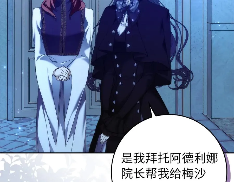 第94话 恍惚的爱 第228页
