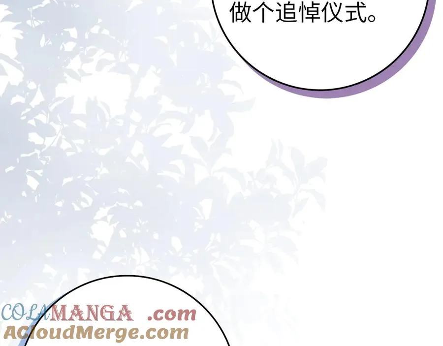 第94话 恍惚的爱 第229页