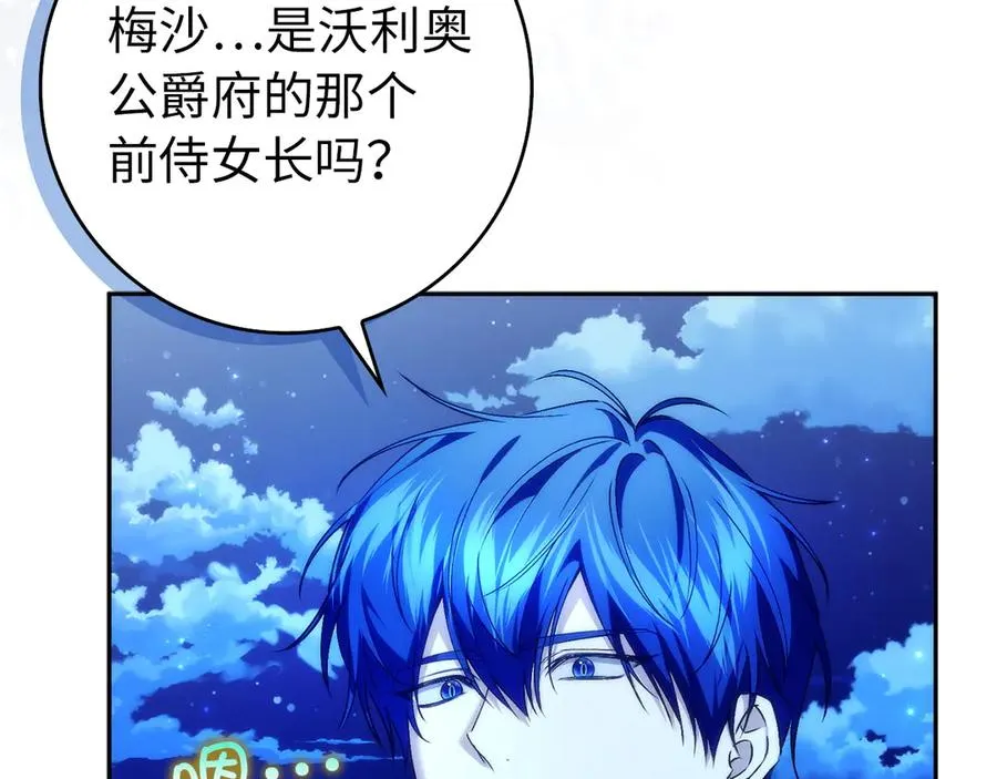 第94话 恍惚的爱 第230页