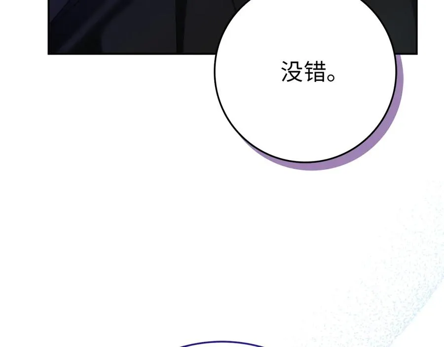 第94话 恍惚的爱 第232页