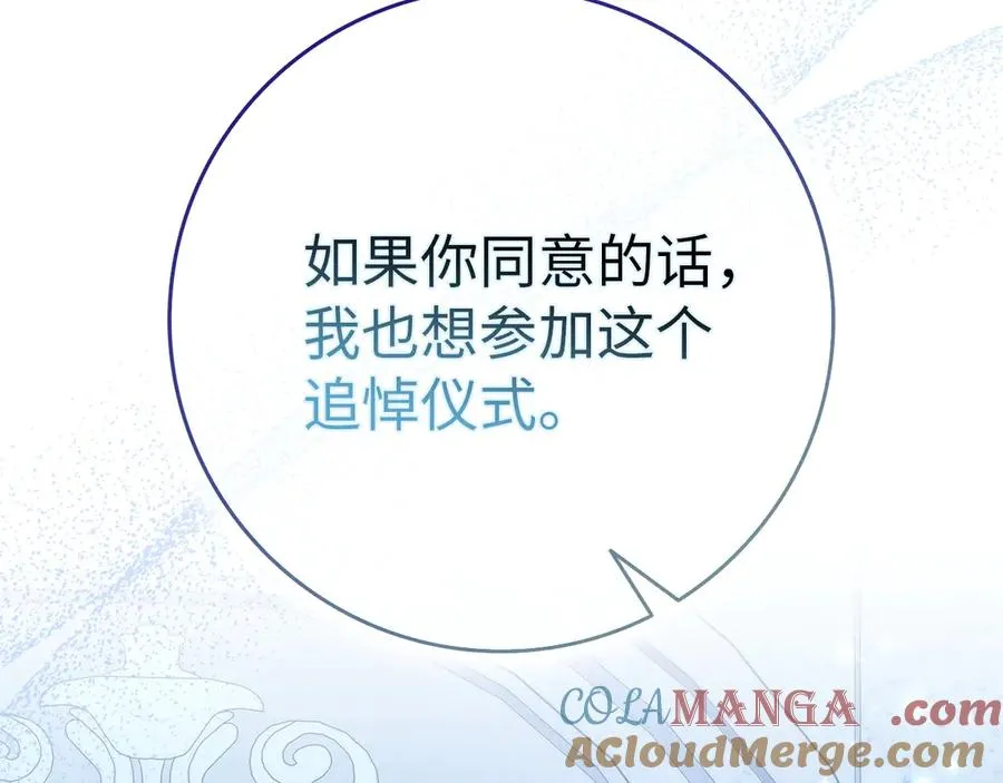 第94话 恍惚的爱 第233页