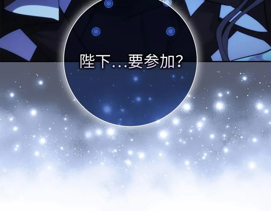 第94话 恍惚的爱 第236页