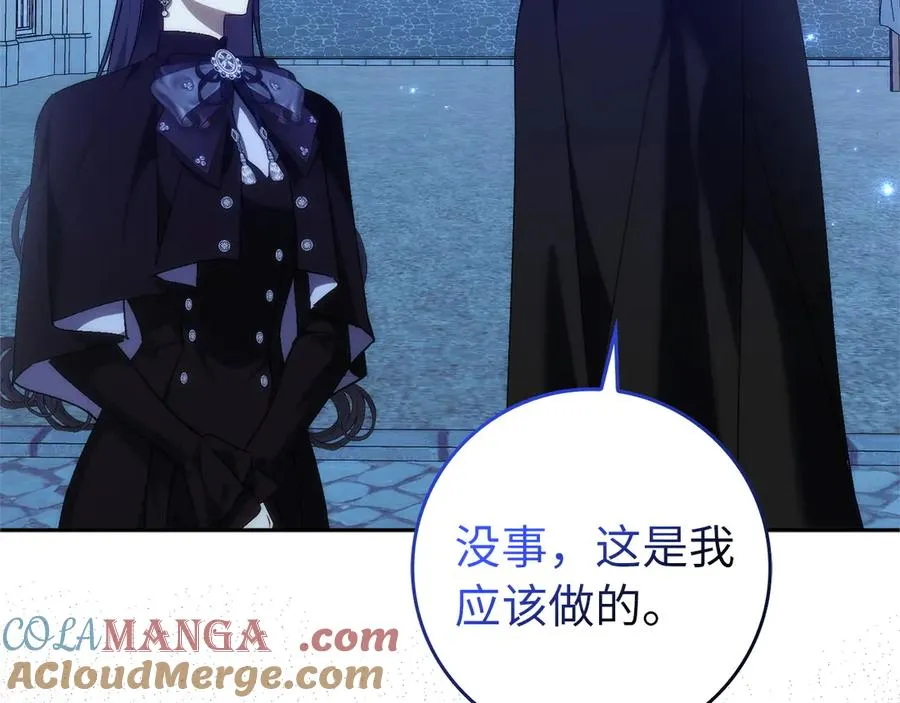 第95话 第9页