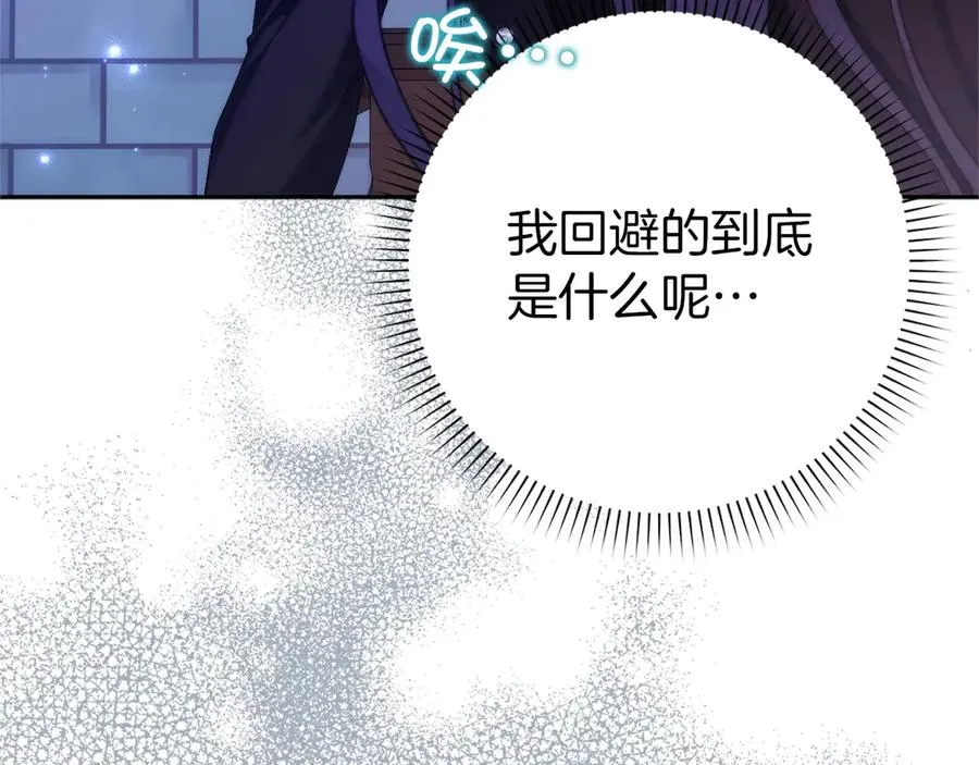 第95话 第54页