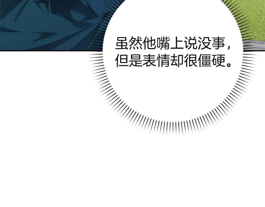 第95话 第102页