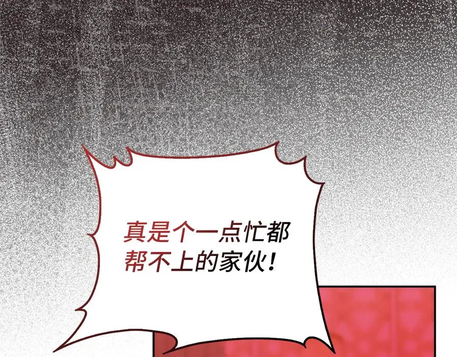 第95话 第182页