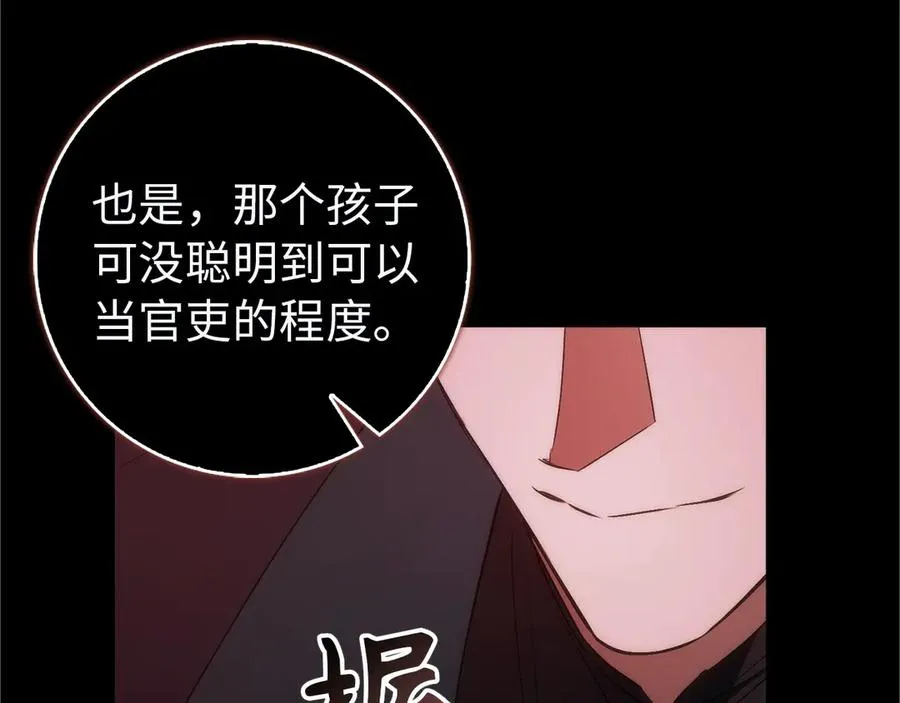 第95话 第199页