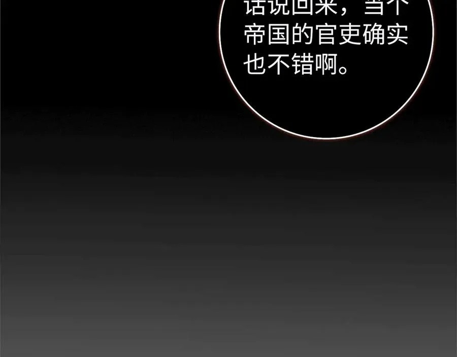 第95话 第207页