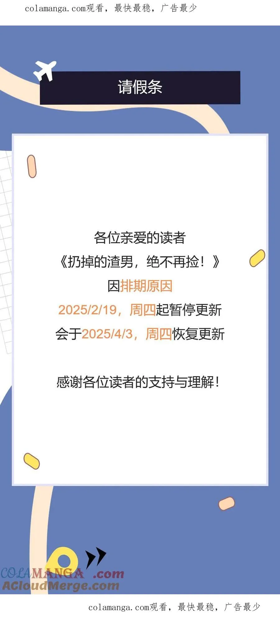 请假条 第1页