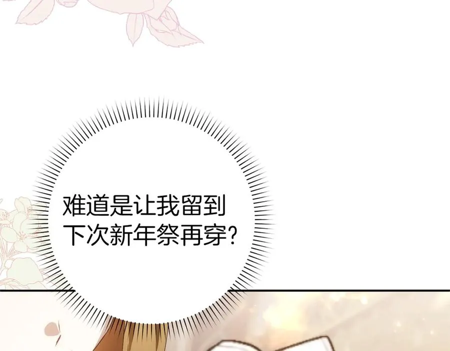 第98话 第16页