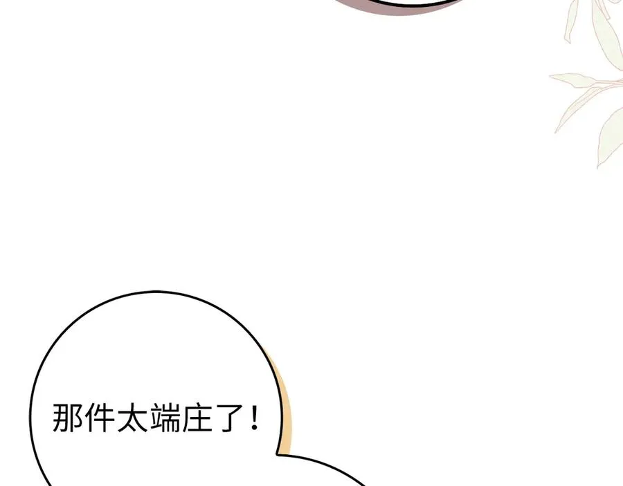 第98话 第19页
