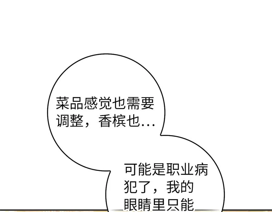 第98话 第51页