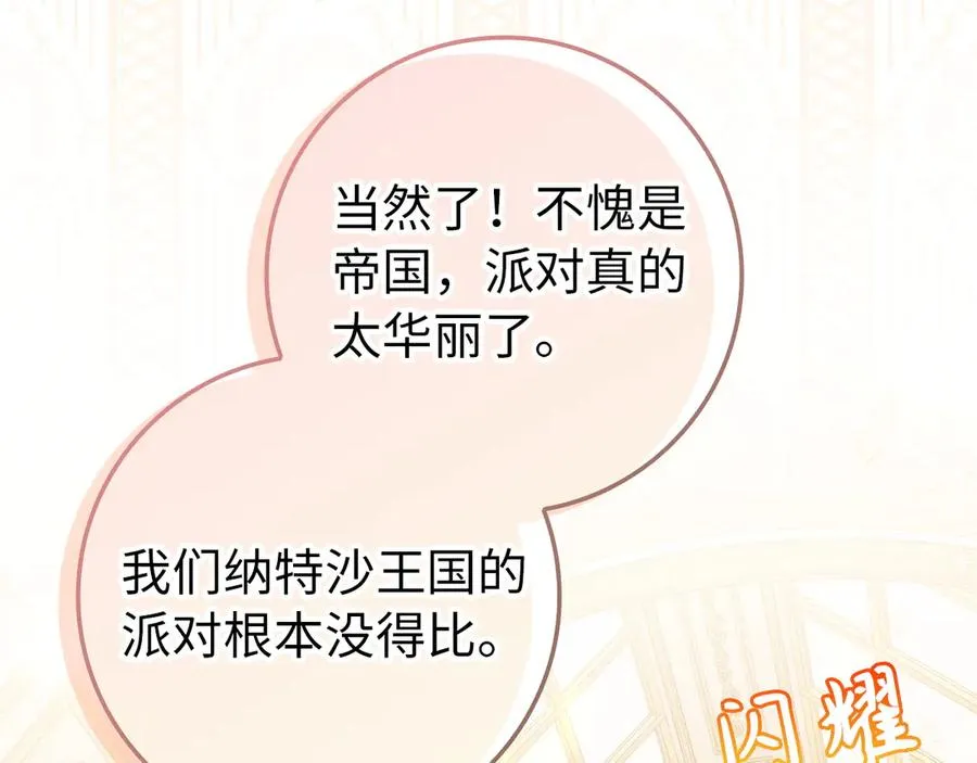 第98话 第79页
