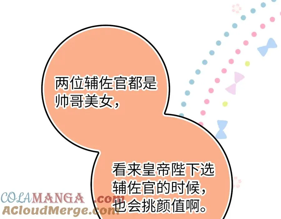 第98话 第101页