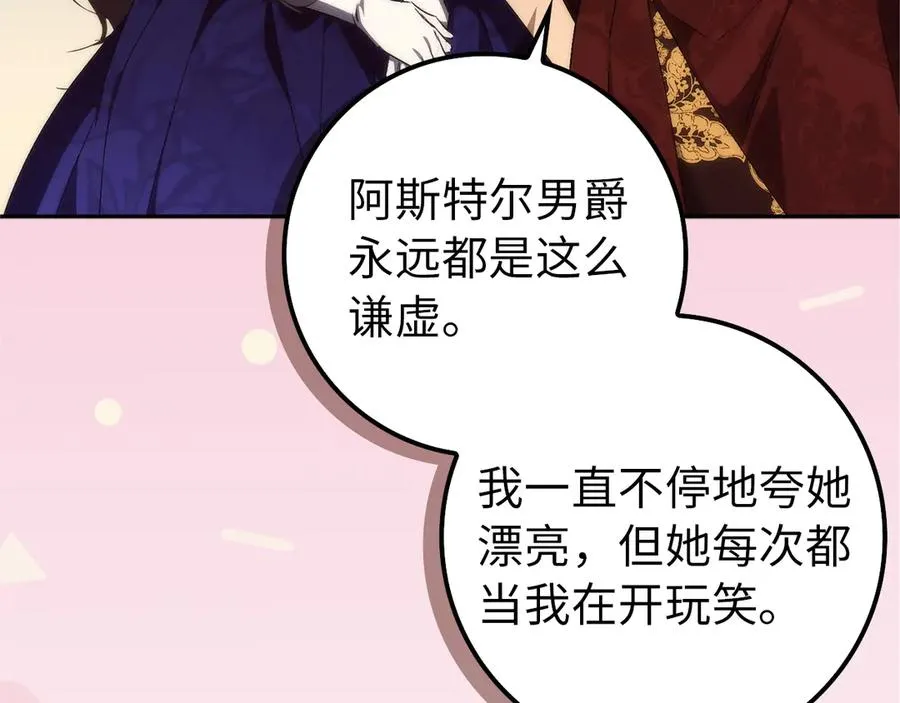 第98话 第106页