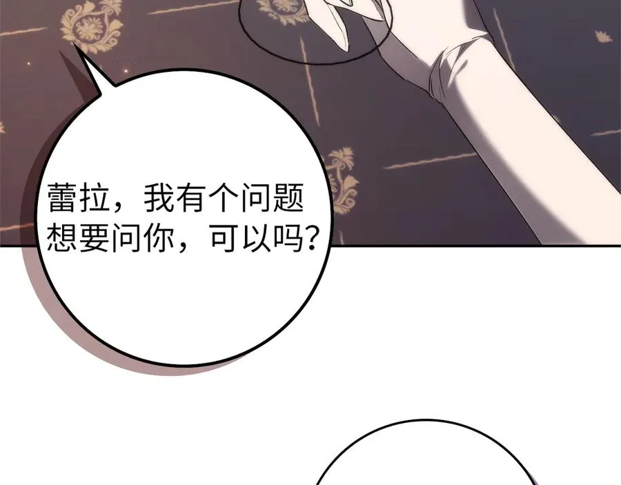 第98话 第118页