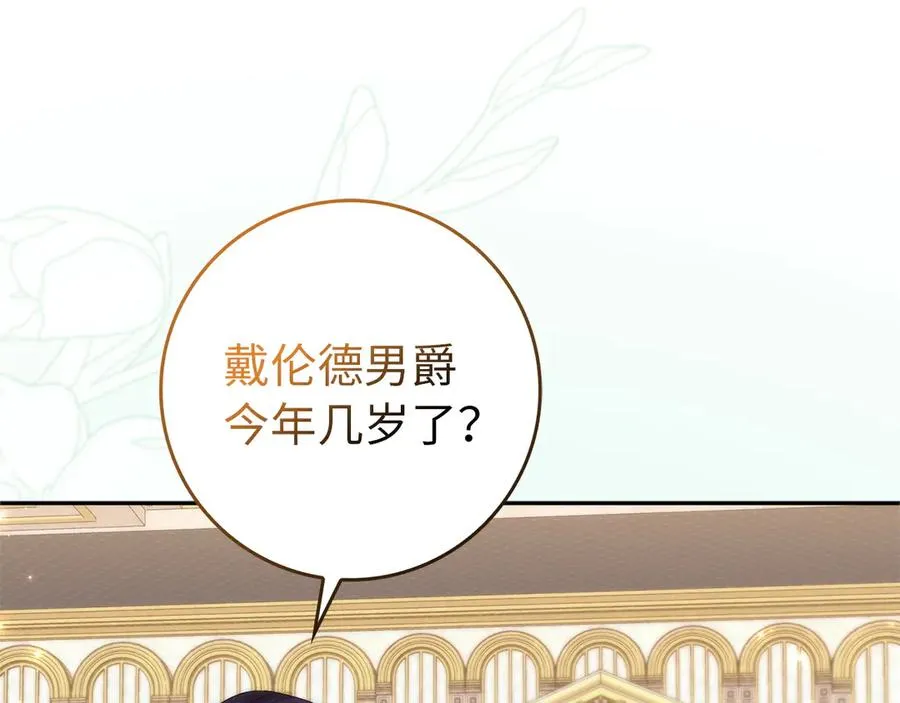 第98话 第120页