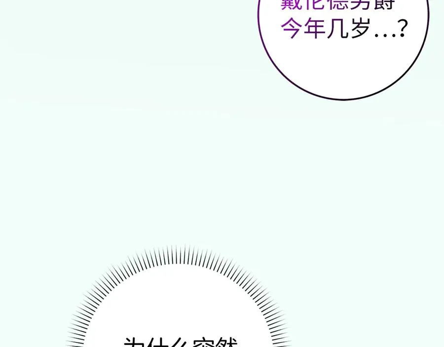 第98话 第122页