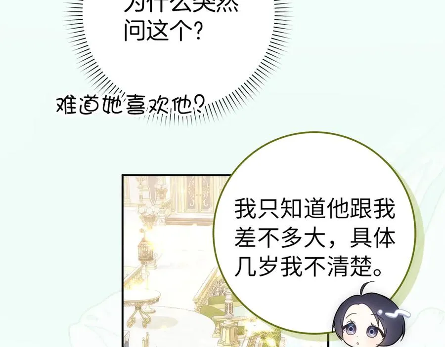 第98话 第123页