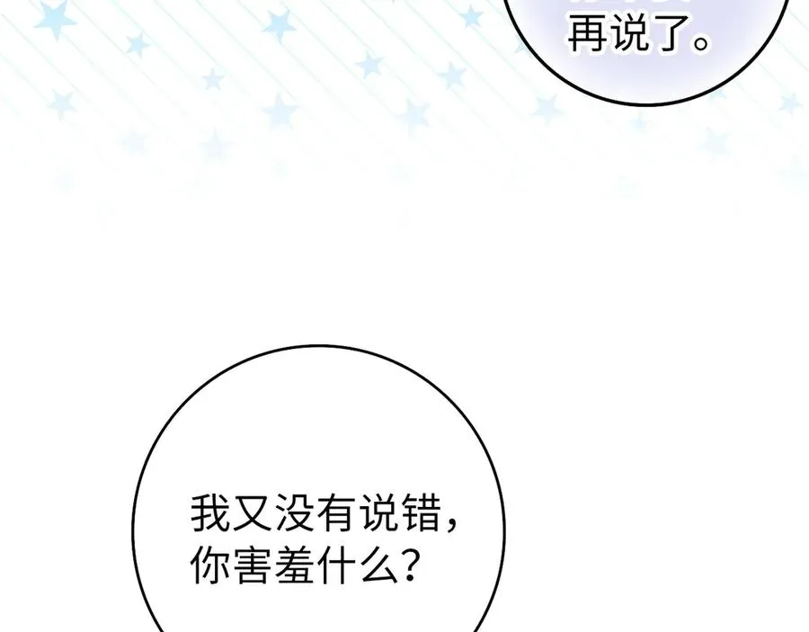 第98话 第147页