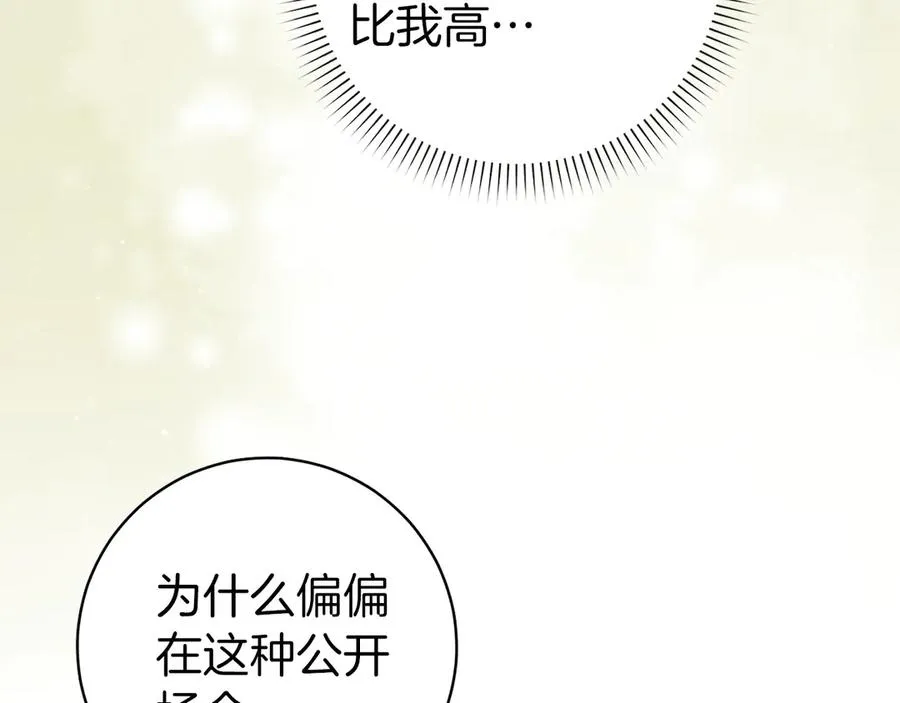 第98话 第156页