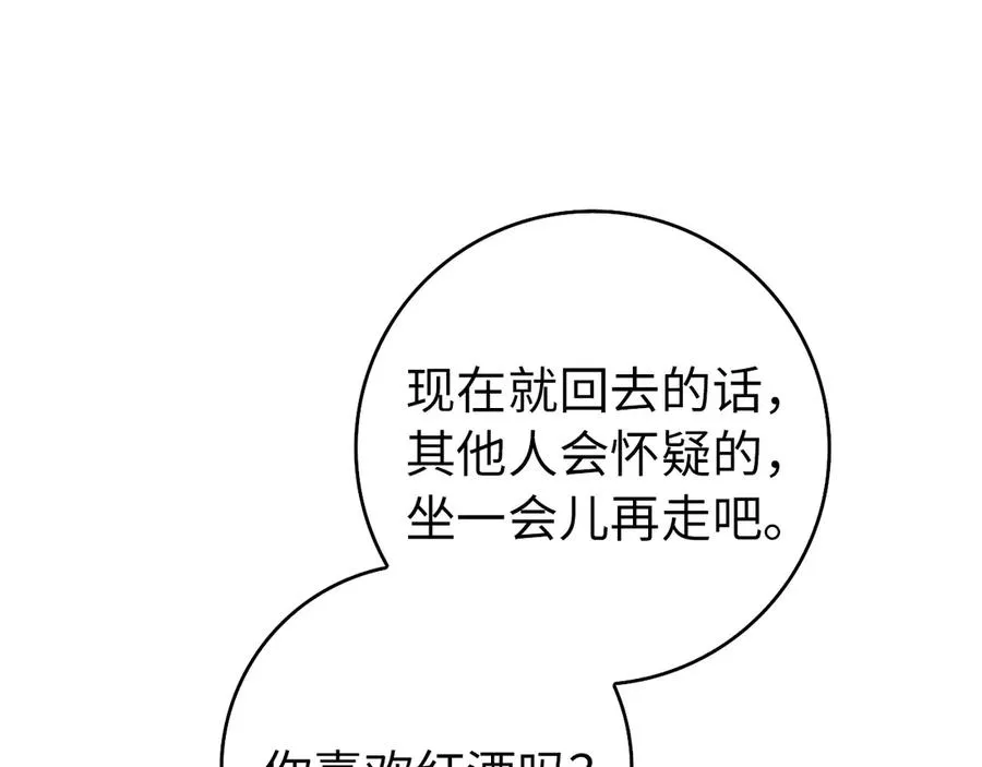 第98话 第186页