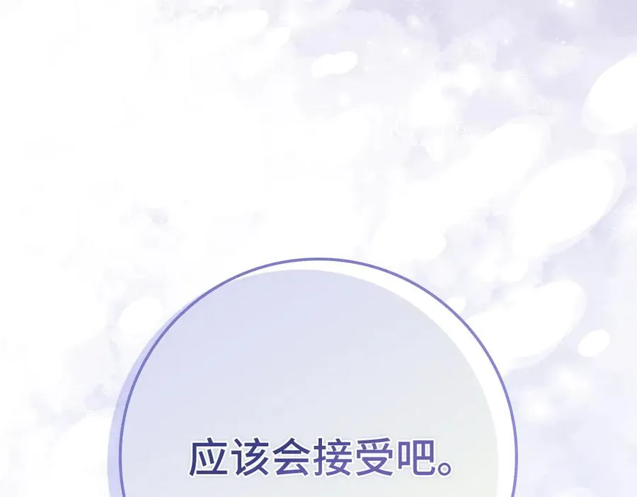 第98话 第203页