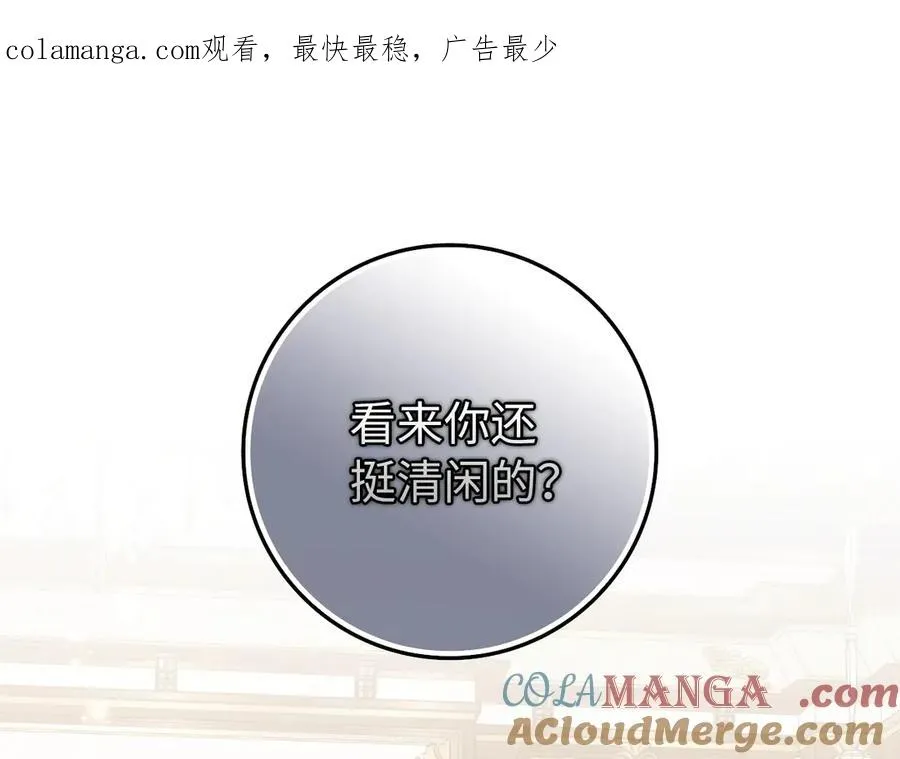 第92话 邂逅 第1页