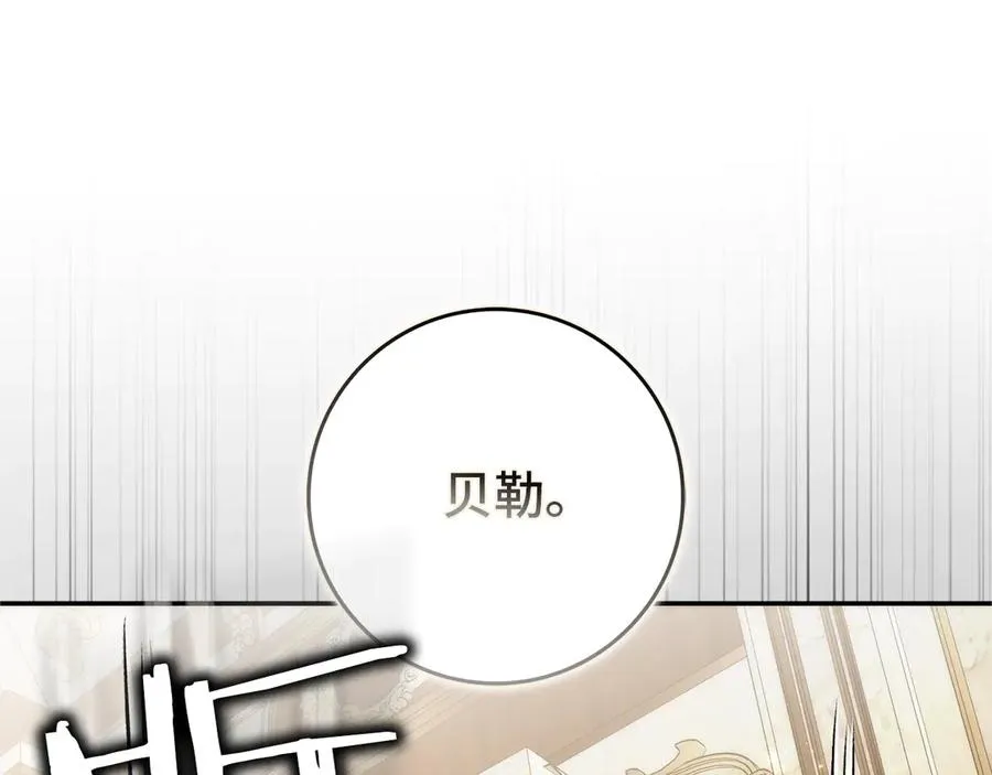 第92话 邂逅 第4页