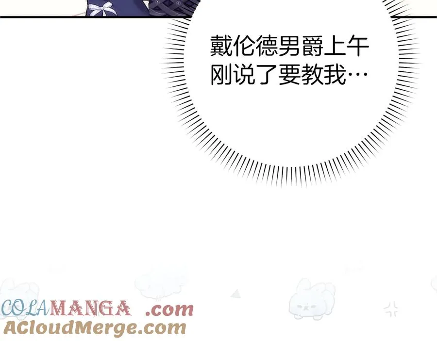 第92话 邂逅 第17页