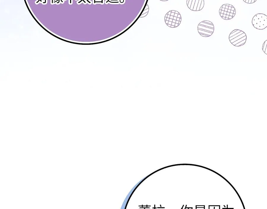 第92话 邂逅 第35页
