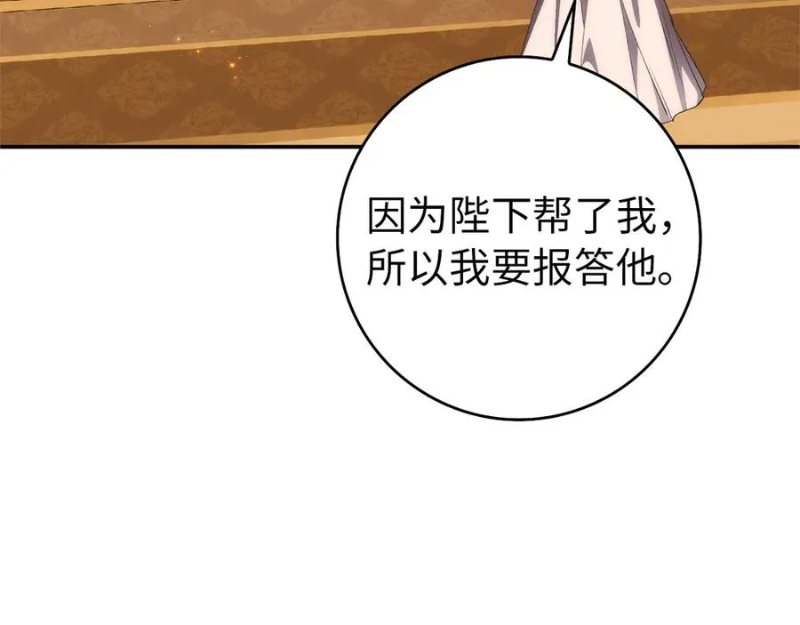 第92话 邂逅 第52页
