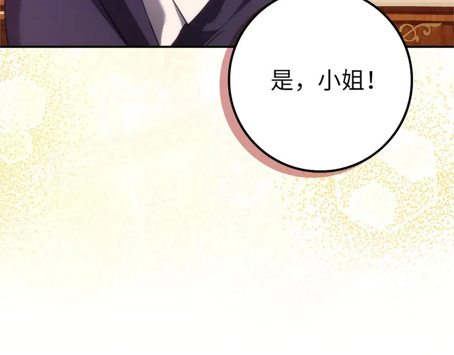 第92话 邂逅 第59页
