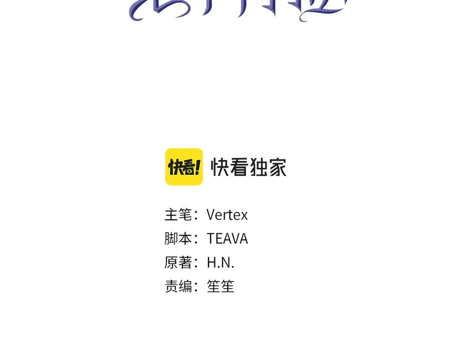 第92话 邂逅 第62页