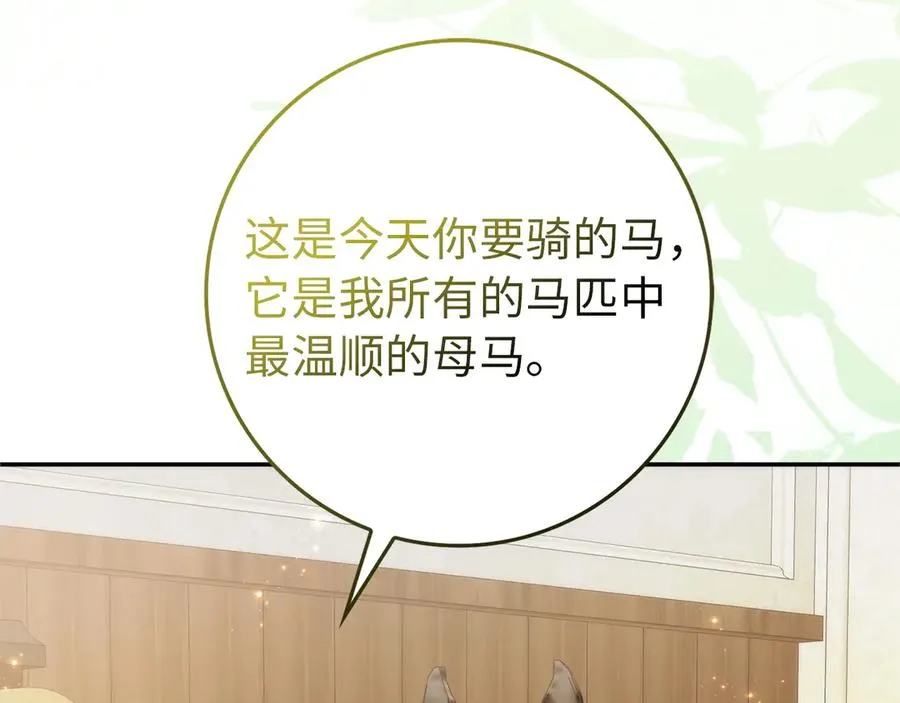 第92话 邂逅 第68页
