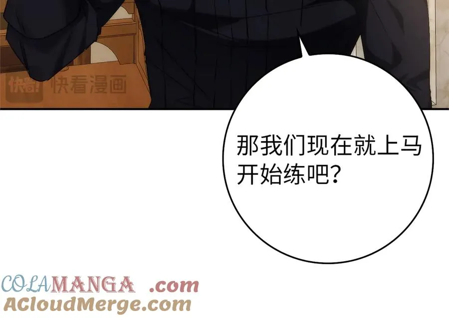 第92话 邂逅 第93页