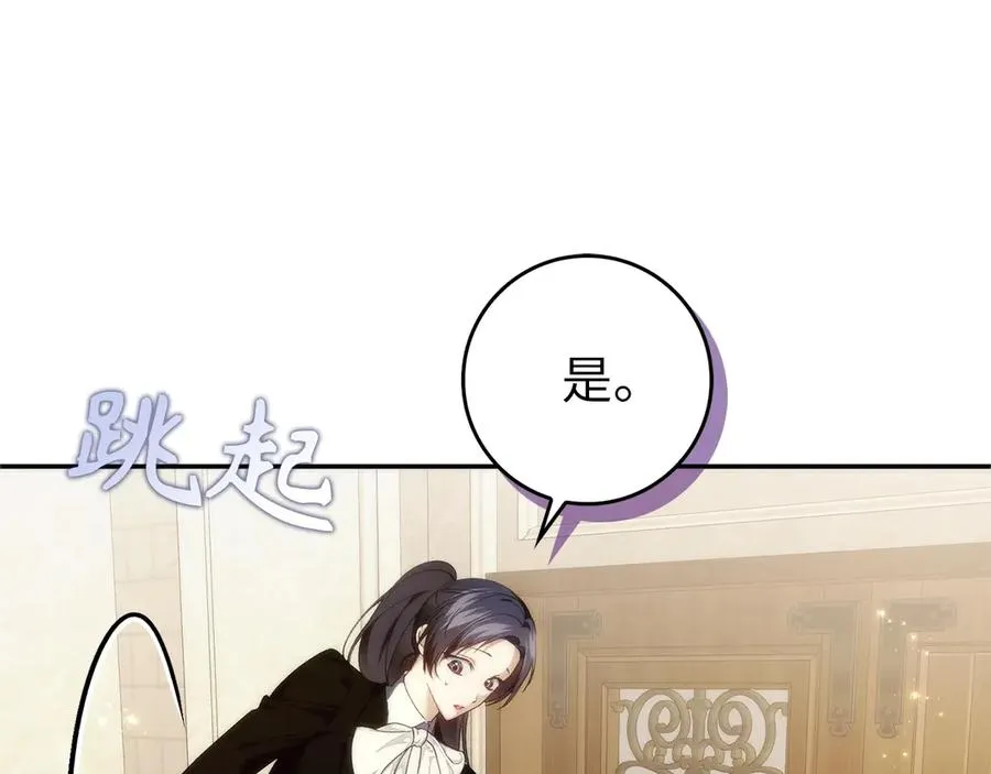 第92话 邂逅 第94页