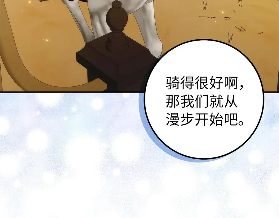 第92话 邂逅 第96页
