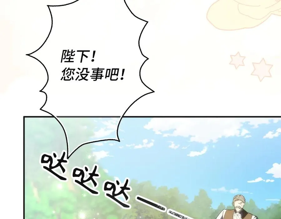 第92话 邂逅 第132页