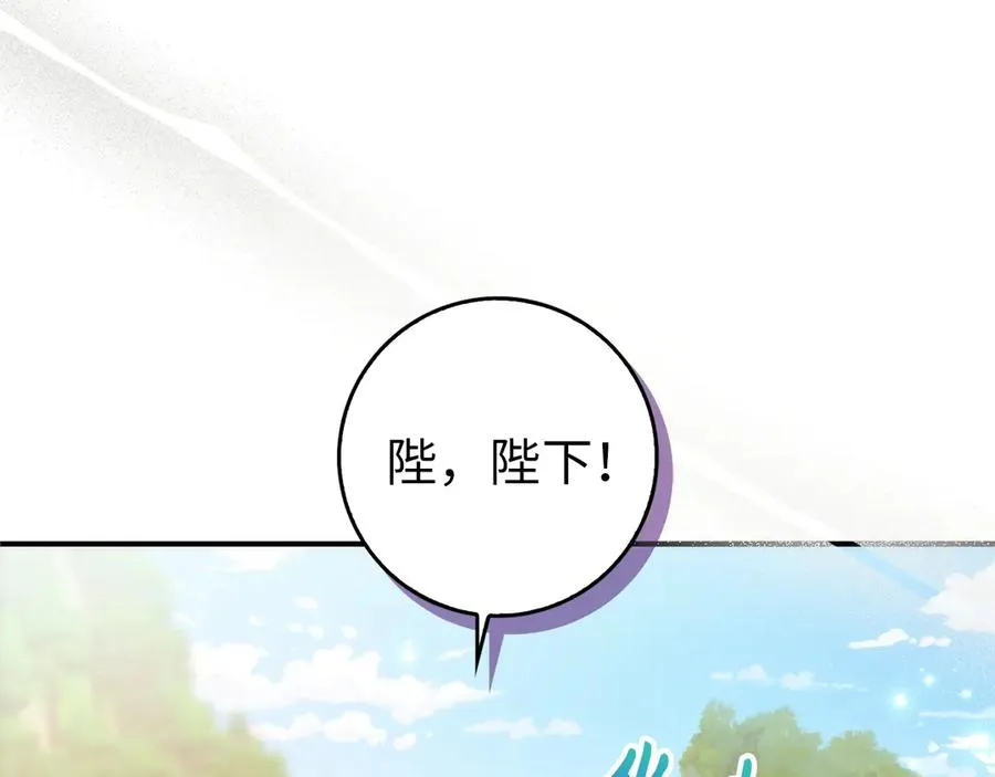 第92话 邂逅 第135页
