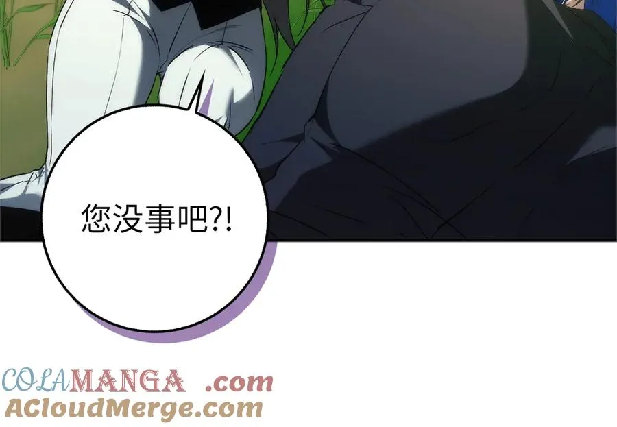 第92话 邂逅 第137页