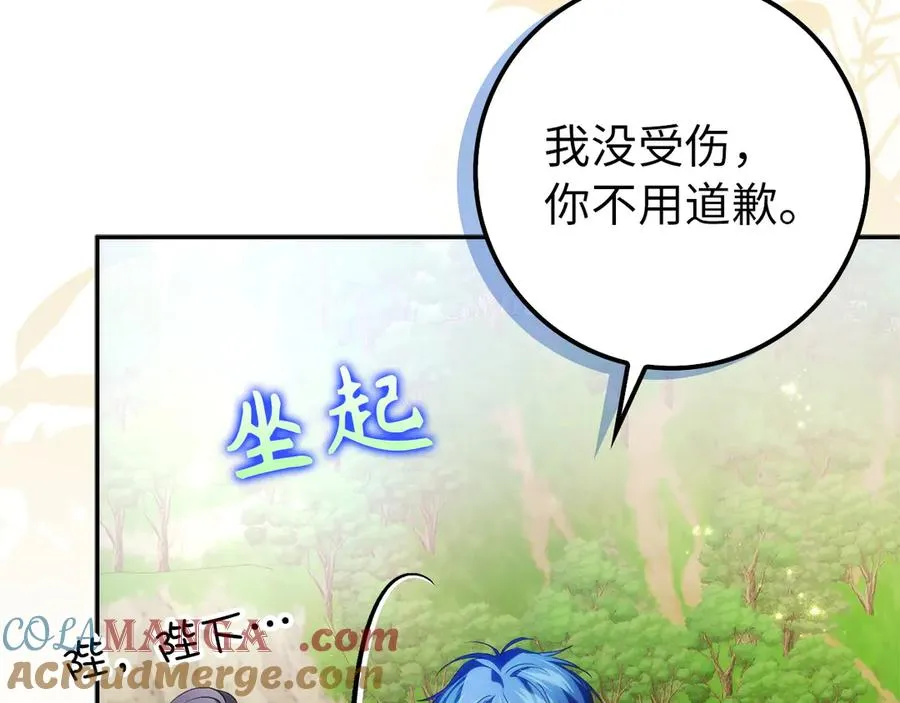 第92话 邂逅 第141页
